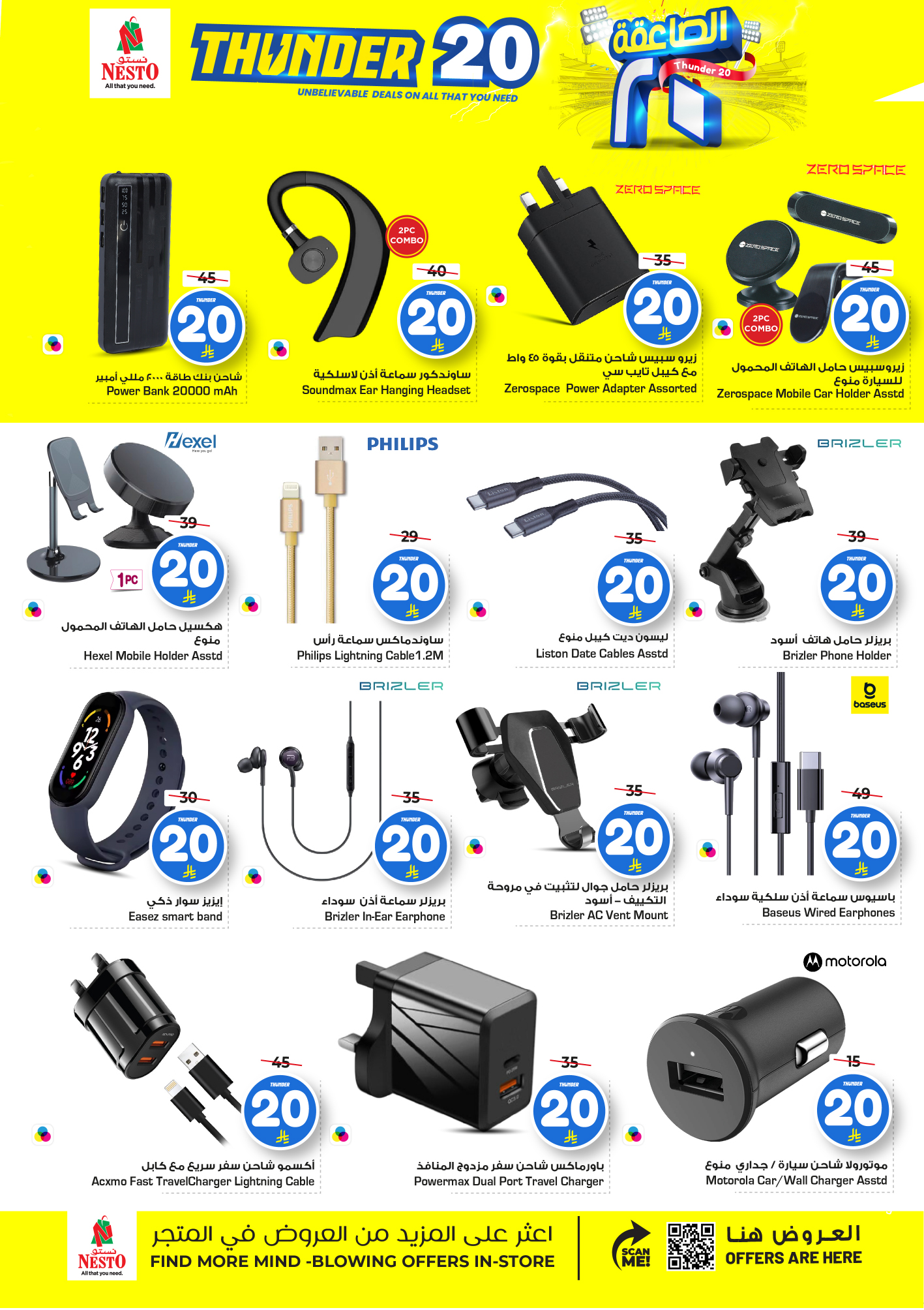 nesto offers from 9apr to 15apr 2025 عروض نستو من 9 إبريل حتى 15 إبريل 2025 صفحة رقم 24